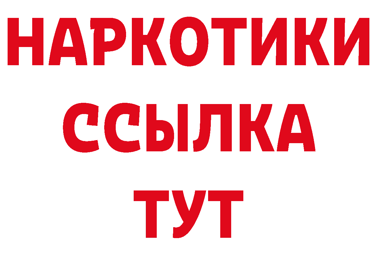 Магазины продажи наркотиков  как зайти Таганрог